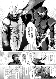 (C86) [C.R's NEST (Various)] Heroes Syndrome - Tokusatsu Hero Sakuhin-shuu - (Kamen Rider) - page 28