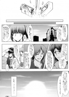 (C86) [C.R's NEST (Various)] Heroes Syndrome - Tokusatsu Hero Sakuhin-shuu - (Kamen Rider) - page 20