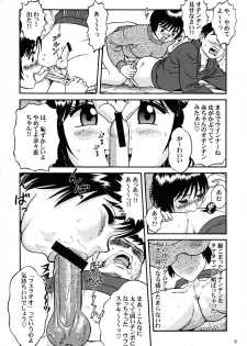 [Sakura Gyunyu (Kanikama)] Chichi Dantou Daigokan - page 8