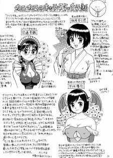 [Sakura Gyunyu (Kanikama)] Chichi Dantou Daigokan - page 26