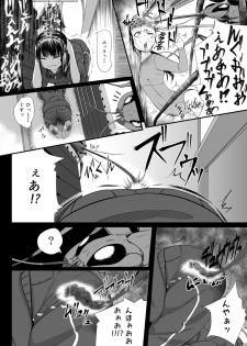 [Ryona's Station (YOSHITORA)] Brain Eater Stage 1 - page 36