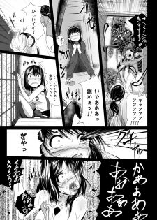 [Ryona's Station (YOSHITORA)] Brain Eater Stage 1 - page 35