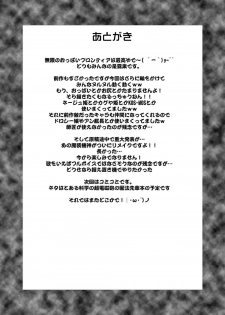 [Take Out (Zeros)] Ore no Frontier EX (Super Robot Taisen) [Digital] - page 40