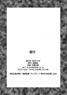 [Take Out (Zeros)] Ore no Frontier EX (Super Robot Taisen) [Digital] - page 41