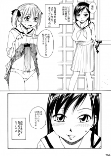 (C74) [B5 Doumei (RaTe)] Maria-sama ga P o Miteru Soushuuhen (Maria-sama ga Miteru) - page 26