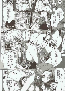 (C92) [Blue Bean (Kaname Aomame)] C2lemon@ggg (Code Geass) - page 9