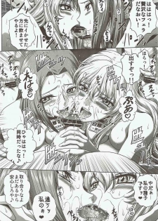 (C92) [Blue Bean (Kaname Aomame)] C2lemon@ggg (Code Geass) - page 15