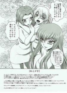 (C92) [Blue Bean (Kaname Aomame)] C2lemon@ggg (Code Geass) - page 24