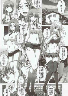 (C92) [Blue Bean (Kaname Aomame)] C2lemon@ggg (Code Geass) - page 3