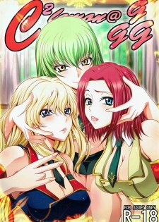 (C92) [Blue Bean (Kaname Aomame)] C2lemon@ggg (Code Geass) - page 1