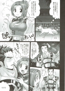 (C87) [H.A.O (Tom)] H.A.O Colle 2 (Shin Sangoku Musou) - page 4