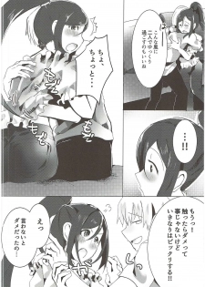 (C92) [Sakanaya (Osyakana)] Kanan-chan to Anna Koto Sonna Koto Konna Koto (Love Live! Sunshine!!) - page 5