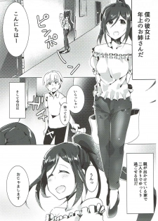 (C92) [Sakanaya (Osyakana)] Kanan-chan to Anna Koto Sonna Koto Konna Koto (Love Live! Sunshine!!) - page 2