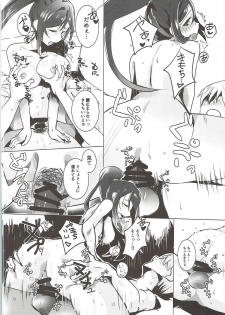 (C92) [Sakanaya (Osyakana)] Kanan-chan to Anna Koto Sonna Koto Konna Koto (Love Live! Sunshine!!) - page 15