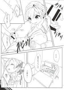(C90) [Ultra Siccative (Asakura Blue)] Shikoneko (Shironeko Project) - page 8