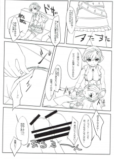 (C90) [Ultra Siccative (Asakura Blue)] Shikoneko (Shironeko Project) - page 6