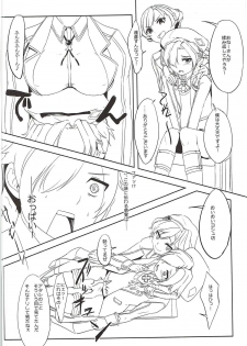 (C90) [Ultra Siccative (Asakura Blue)] Shikoneko (Shironeko Project) - page 5