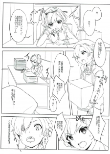 (C90) [Ultra Siccative (Asakura Blue)] Shikoneko (Shironeko Project) - page 2