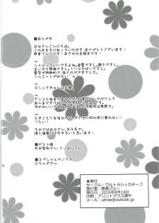 (C90) [Ultra Siccative (Asakura Blue)] Shikoneko (Shironeko Project) - page 17