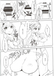 (C90) [Ultra Siccative (Asakura Blue)] Shikoneko (Shironeko Project) - page 7