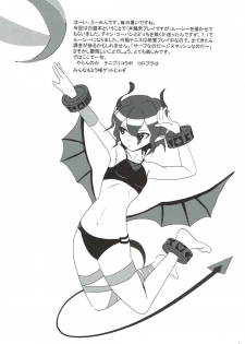 (C90) [Ultra Siccative (Asakura Blue)] Shikoneko (Shironeko Project) - page 16