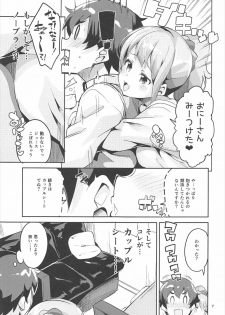 (C92) [Circle-FIORE (Ekakibit)] Jinno Megumi to NeCafe no Couple Seat de Ichaicha suru Hon (Eromanga Sensei) - page 6