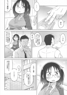 (C92) [IndexACG (Various)] Kobayashi-san-chi no In Dragon (Kobayashi-san-chi no Maid Dragon) - page 19