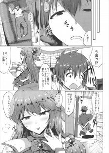 (C92) [Dozo-Mae (Nonohachi)] Mizu no Megami to Yume no Naka (Kono Subarashii Sekai ni Syukufuku o!) - page 24