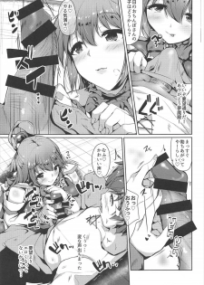 (C92) [Dozo-Mae (Nonohachi)] Mizu no Megami to Yume no Naka (Kono Subarashii Sekai ni Syukufuku o!) - page 6