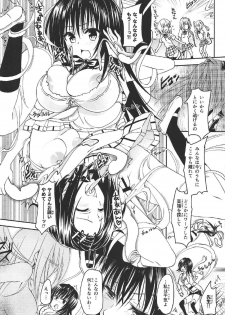 (C92) [Samurai Ninja GREENTEA] Rakuen Keikaku Darkness 2nd -Anaphylaxie is inevitable- Futanari Yami Futatabi (To LOVE-Ru Darkness) - page 11