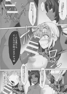 (Bokura no Grand Order) [Asanebou Crisis (Akaneman)] Shinshoku Seijo ChaosTide (Fate/Grand Order) - page 8