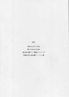 (Bokura no Grand Order) [Asanebou Crisis (Akaneman)] Shinshoku Seijo ChaosTide (Fate/Grand Order) - page 19