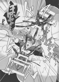 (Bokura no Grand Order) [Asanebou Crisis (Akaneman)] Shinshoku Seijo ChaosTide (Fate/Grand Order) - page 17