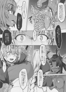 (Bokura no Grand Order) [Asanebou Crisis (Akaneman)] Shinshoku Seijo ChaosTide (Fate/Grand Order) - page 4