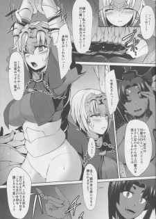 (Bokura no Grand Order) [Asanebou Crisis (Akaneman)] Shinshoku Seijo ChaosTide (Fate/Grand Order) - page 3