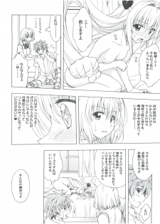 (C83) [Geiwamiwosukuu!! (Karura Syou)] Individual 36 - D-Para (To Love-ru) - page 7