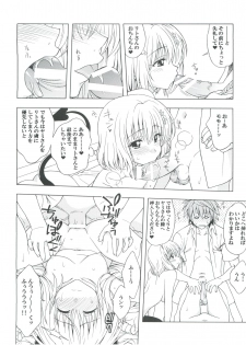 (C83) [Geiwamiwosukuu!! (Karura Syou)] Individual 36 - D-Para (To Love-ru) - page 11