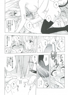 (C83) [Geiwamiwosukuu!! (Karura Syou)] Individual 36 - D-Para (To Love-ru) - page 9