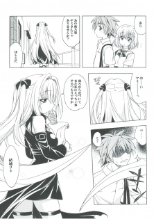 (C83) [Geiwamiwosukuu!! (Karura Syou)] Individual 36 - D-Para (To Love-ru) - page 2