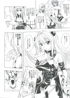 (C83) [Geiwamiwosukuu!! (Karura Syou)] Individual 36 - D-Para (To Love-ru) - page 3