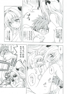 (C83) [Geiwamiwosukuu!! (Karura Syou)] Individual 36 - D-Para (To Love-ru) - page 6