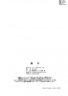 (C92) [Cyclone (Reizei, Izumi)] T-29 SenJoTeki (The Legend of Heroes: Sen no Kiseki II) [Chinese] [空気系☆漢化] - page 50