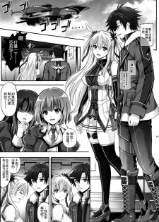 (C92) [Cyclone (Reizei, Izumi)] T-29 SenJoTeki (The Legend of Heroes: Sen no Kiseki II) [Chinese] [空気系☆漢化] - page 3