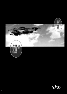 (C92) [Cyclone (Reizei, Izumi)] T-29 SenJoTeki (The Legend of Heroes: Sen no Kiseki II) [Chinese] [空気系☆漢化] - page 48