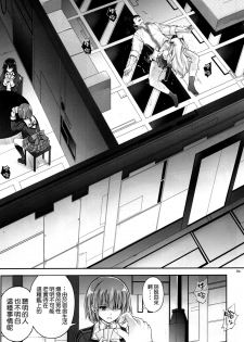 (C92) [Cyclone (Reizei, Izumi)] T-29 SenJoTeki (The Legend of Heroes: Sen no Kiseki II) [Chinese] [空気系☆漢化] - page 29