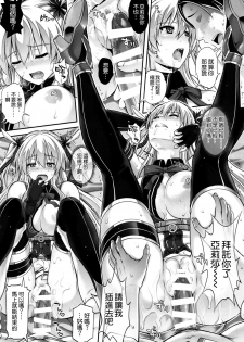 (C92) [Cyclone (Reizei, Izumi)] T-29 SenJoTeki (The Legend of Heroes: Sen no Kiseki II) [Chinese] [空気系☆漢化] - page 17