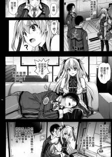 (C92) [Cyclone (Reizei, Izumi)] T-29 SenJoTeki (The Legend of Heroes: Sen no Kiseki II) [Chinese] [空気系☆漢化] - page 8