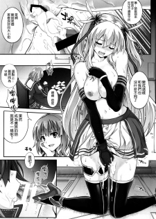 (C92) [Cyclone (Reizei, Izumi)] T-29 SenJoTeki (The Legend of Heroes: Sen no Kiseki II) [Chinese] [空気系☆漢化] - page 31