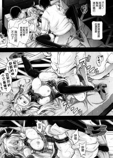 (C92) [Cyclone (Reizei, Izumi)] T-29 SenJoTeki (The Legend of Heroes: Sen no Kiseki II) [Chinese] [空気系☆漢化] - page 21