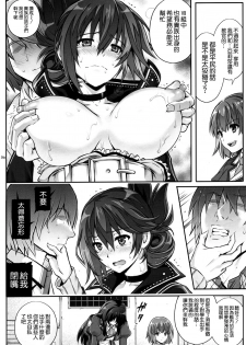 (C92) [Cyclone (Reizei, Izumi)] T-29 SenJoTeki (The Legend of Heroes: Sen no Kiseki II) [Chinese] [空気系☆漢化] - page 36
